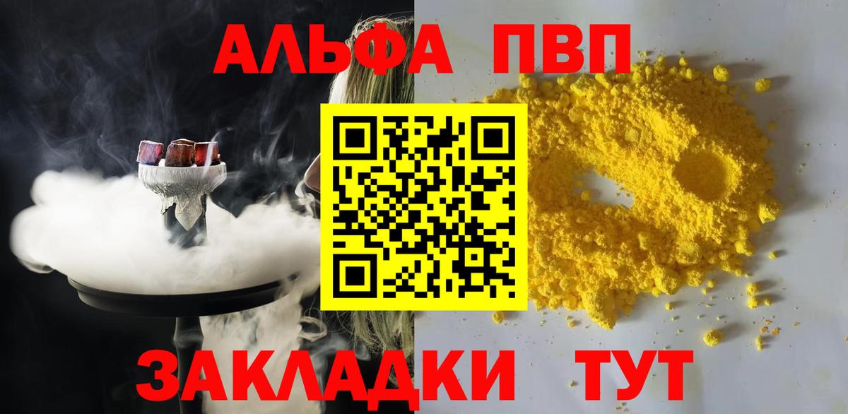Комсомольск-на-Амуре  APVP крисы CK  Вход с VPN  А ПВП Соль  A PVP кристаллы 