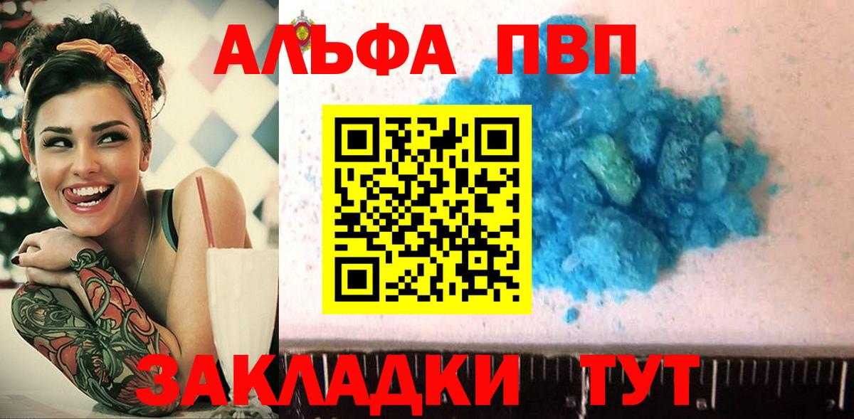 Меф МЯУ МЯУ   NBOMe  Вход с VPN  ГАШИШ  Марихуана  APVP СК кристаллы  Комсомольск-на-Амуре  ТГК 