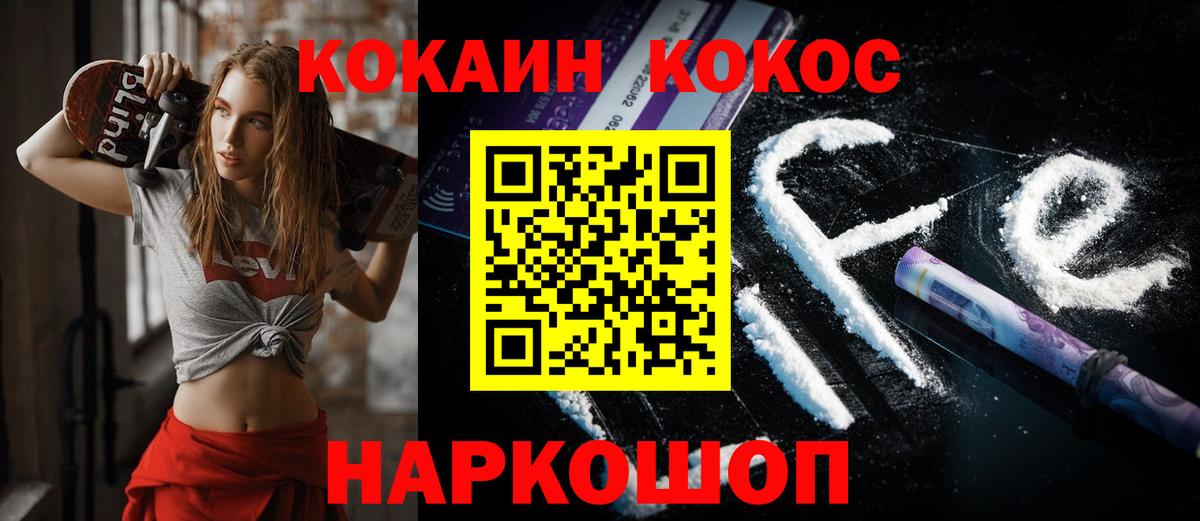 Cocaine VHQ Комсомольск-на-Амуре