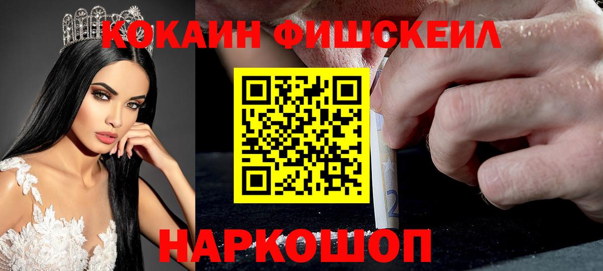 Комсомольск-на-Амуре  COCAIN Боливия  COCAIN Перу  Вход с VPN 