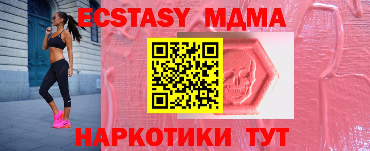 Экстази  Экстази MDMA  купить наркотики цена  Вход с VPN  Комсомольск-на-Амуре  блэк спрут ССЫЛКА  Ecstasy louis Vuitton 