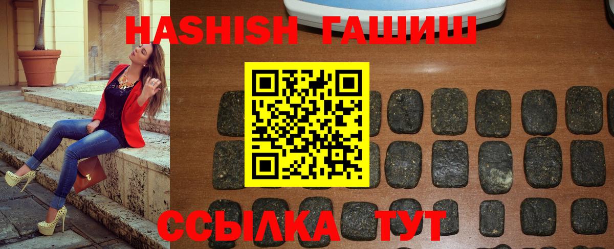 Комсомольск-на-Амуре  ГАШ хэш  Вход с VPN  Гашиш гарик 