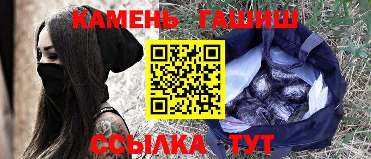 ГАШИШ убойный Комсомольск-на-Амуре