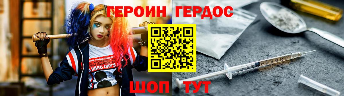 Комсомольск-на-Амуре  Героин белый  Вход с VPN 