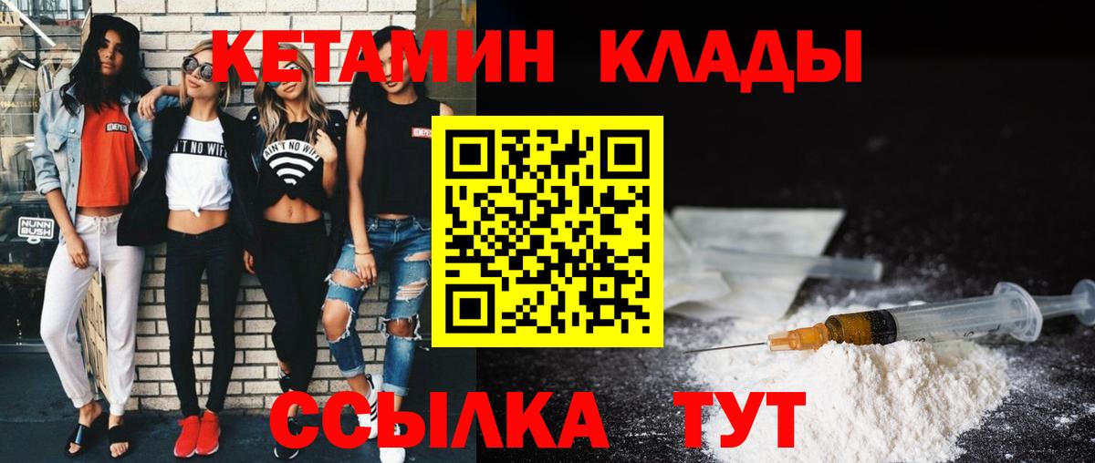 Комсомольск-на-Амуре  Кетамин ketamine  Вход с VPN  Кетамин ketamine 