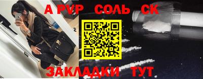 соль курить ск Кинель