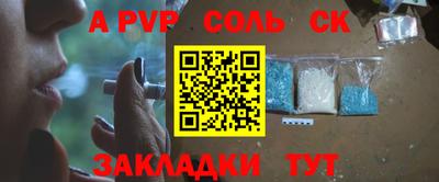 соль курить ск Кинель