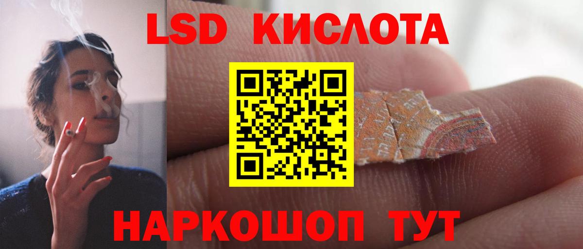 LSD-25 экстази ecstasy Комсомольск-на-Амуре