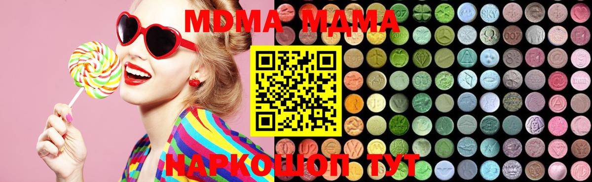 Комсомольск-на-Амуре  MDMA  Вход с VPN  МДМА VHQ 