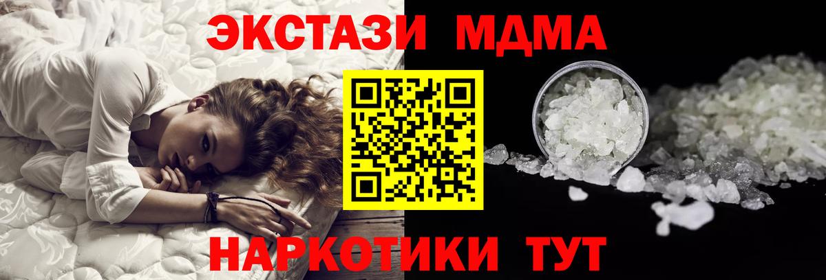MDMA crystal Комсомольск-на-Амуре