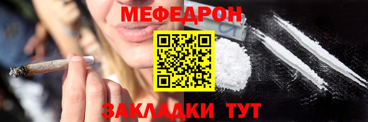 Мефедрон мука  МЯУ-МЯУ VHQ  Комсомольск-на-Амуре  Мефедрон  Вход с VPN 