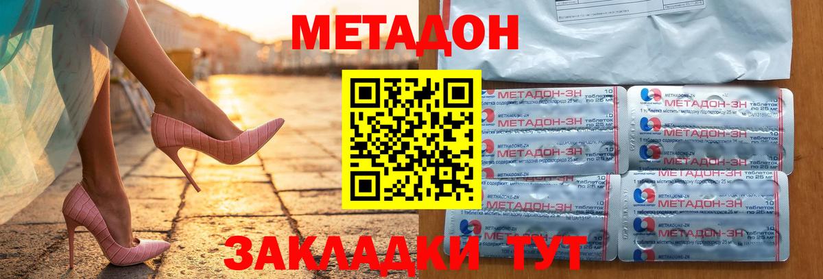 Комсомольск-на-Амуре  нарко площадка какой сайт  Метадон methadone  Вход с VPN  МЕТАДОН белоснежный 