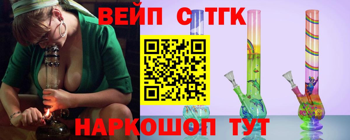 Дистиллят ТГК гашишное масло  Вход с VPN  Комсомольск-на-Амуре  Дистиллят ТГК вейп 